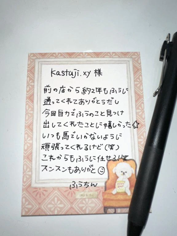 【💌】口コミ第5号ありがとう🙇‍♂️