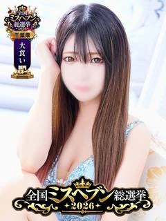 ちの