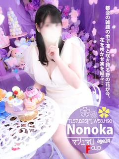 ののか