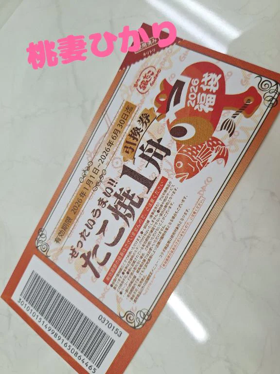 ありがとうございます