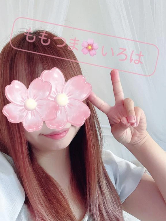 おまたせ💓