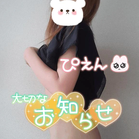 ごめんなさい😭