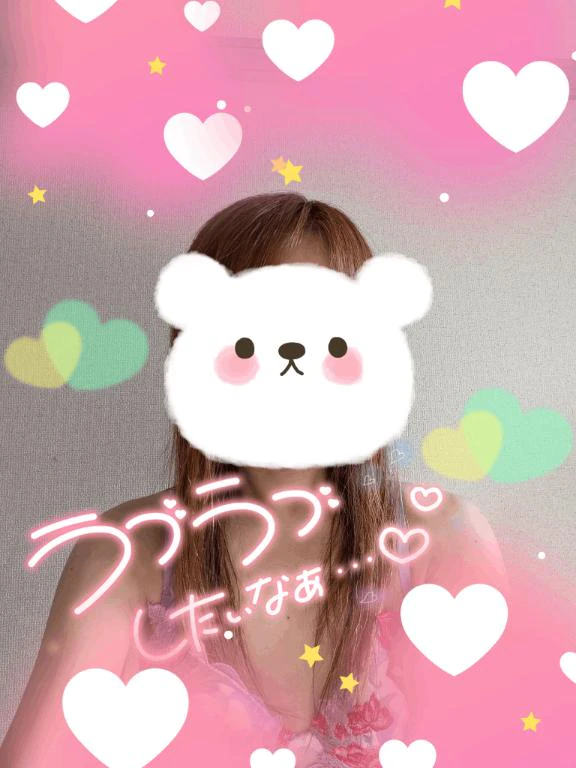 ぜひ💓