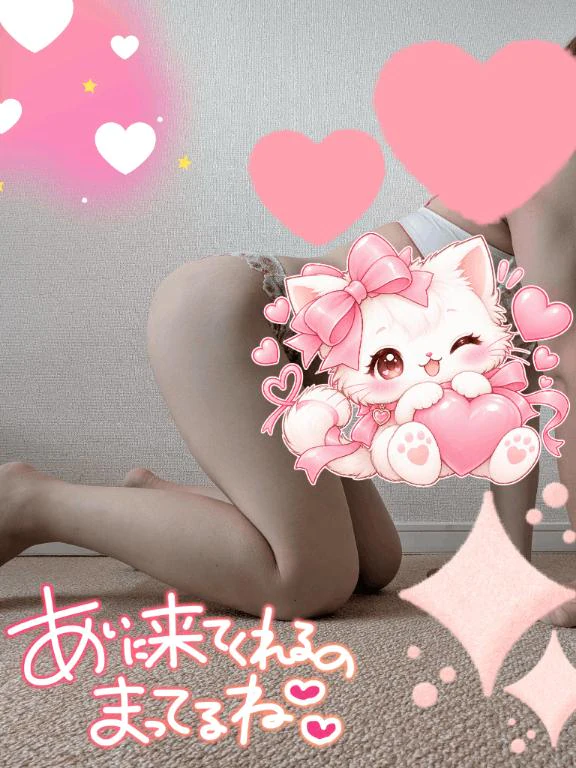 感謝です🥹💓