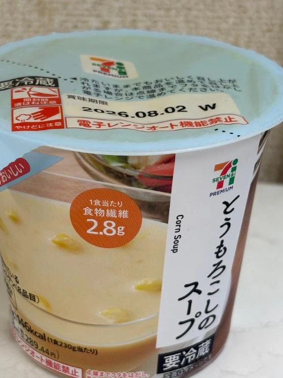✨️おいしい！！！！🌽