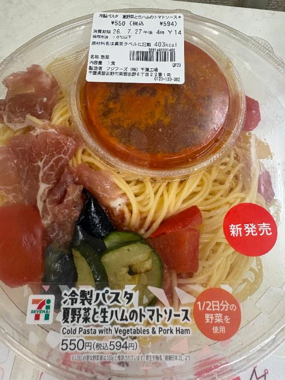 🍅とまと！！！！！！🍝