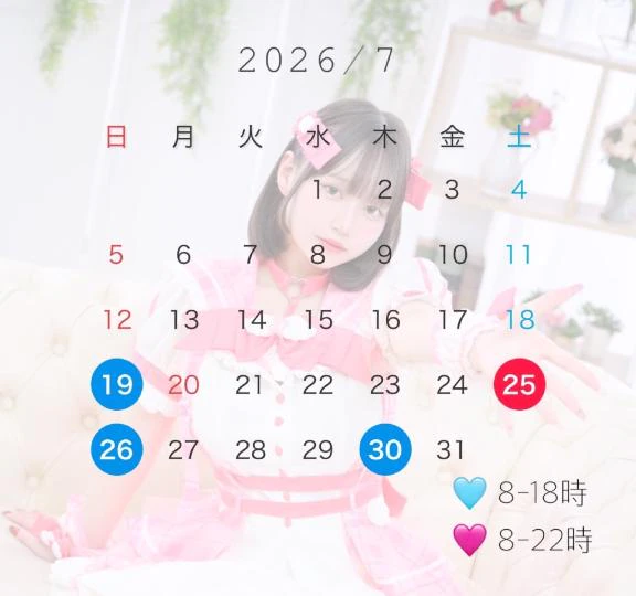 🩷 後半シフト 🩷