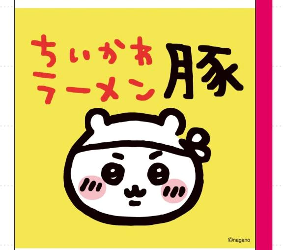ちいかわは世界を救う協会