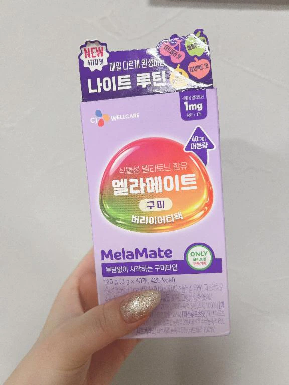 メラトニン1mg