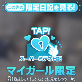 ねえねえ