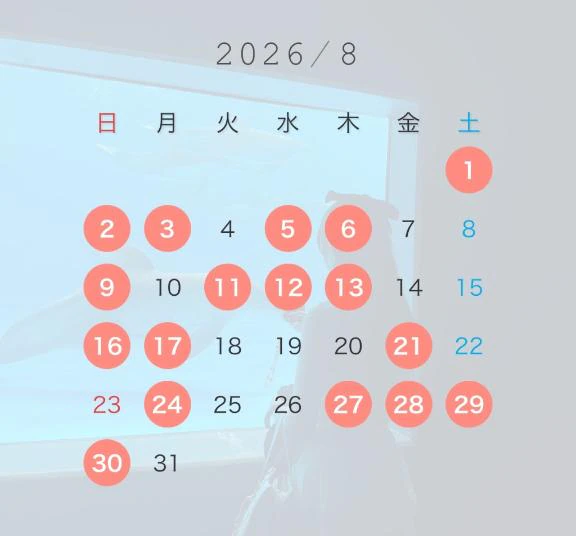 8月のシフトだよ♡