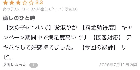 💖【お礼写メ日記】💖