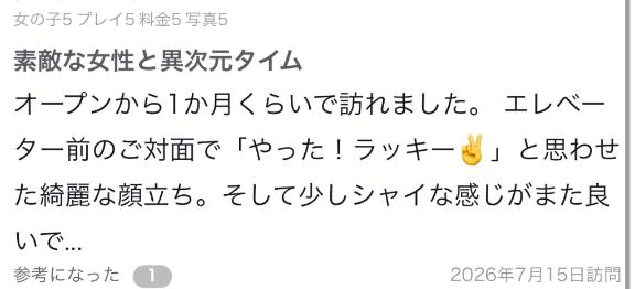 💖【お礼写メ日記】💖