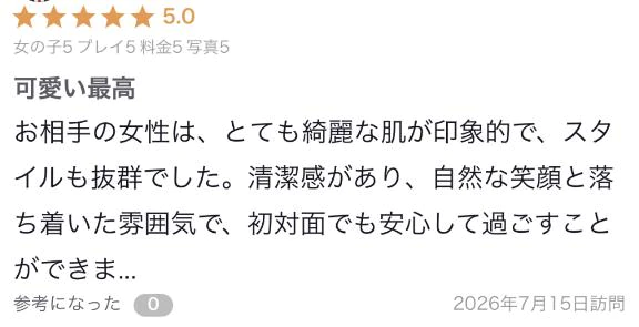 💖【お礼写メ日記】💖