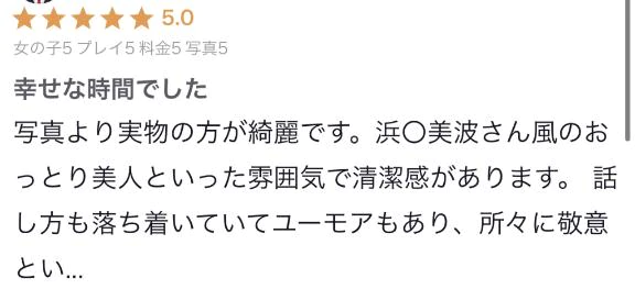 💖【お礼写メ日記】💖