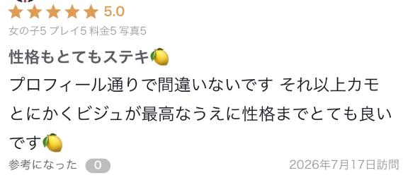💖【お礼写メ日記】💖