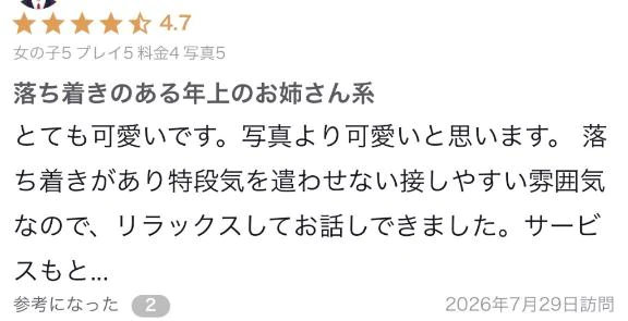💖【お礼写メ日記】💖