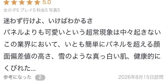 💖【お礼写メ日記】💖