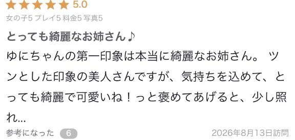 💖【お礼写メ日記】💖