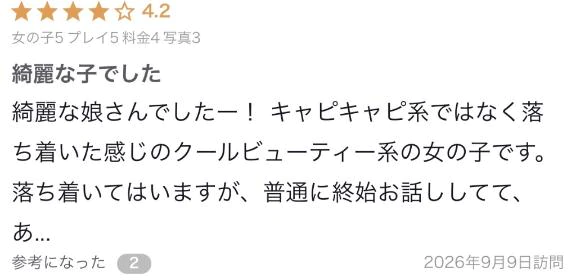 💖【お礼写メ日記】💖