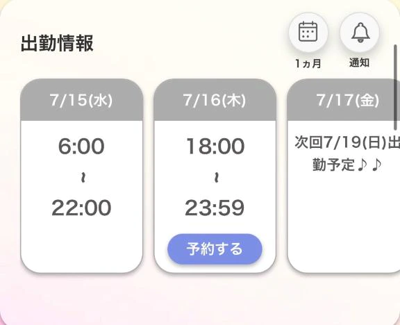 明日‼️変更あり‼️