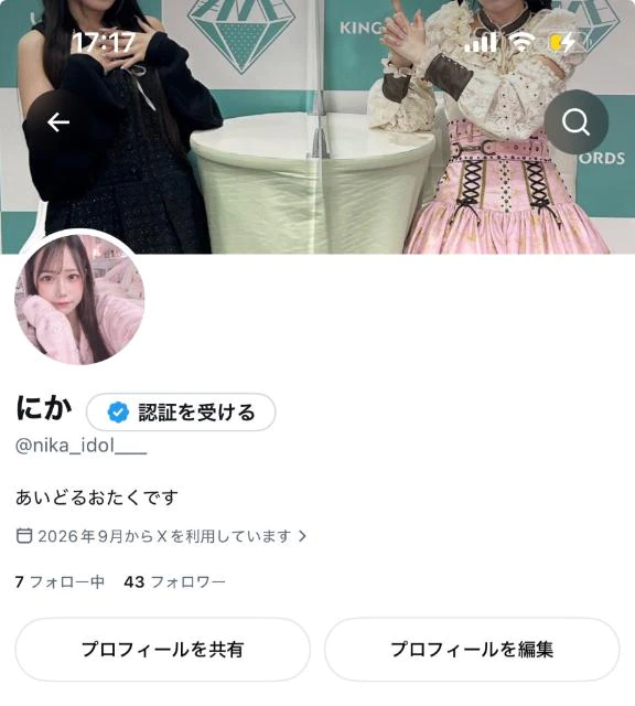 Xフォローしてくださいませ
