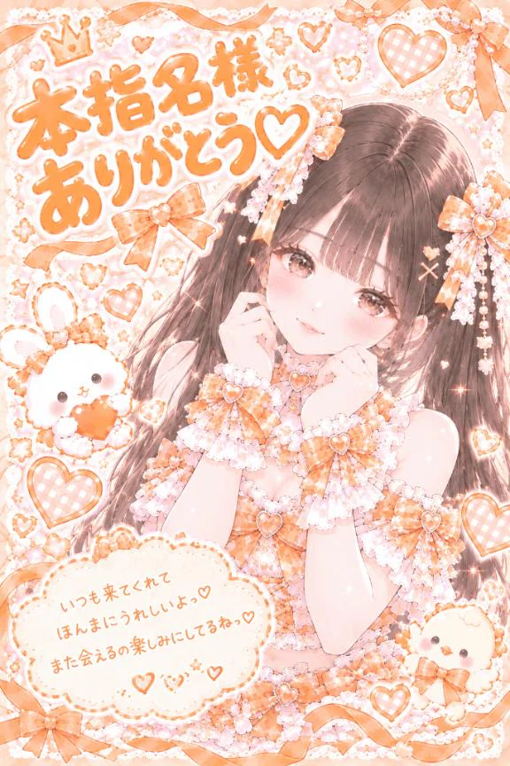 11時半〜本指名様‼️