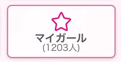 ねえねえ‼️‼️🥺
