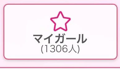 ありがとう😊