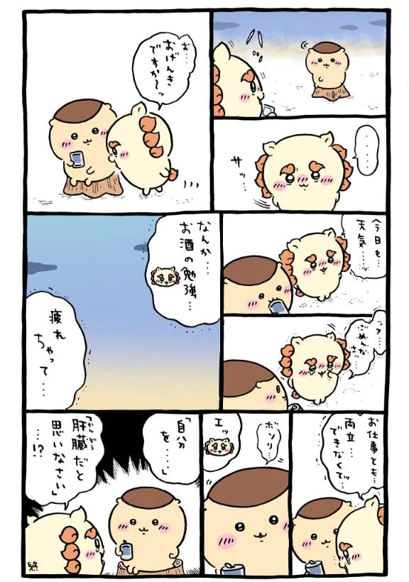 大名言