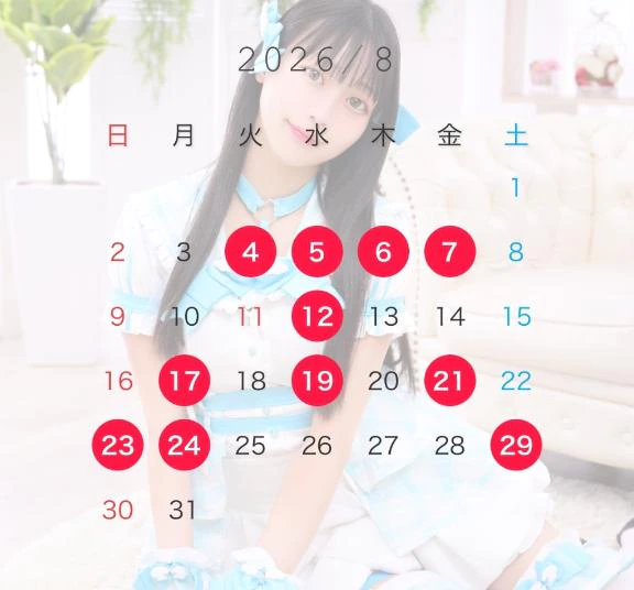 8月（仮）