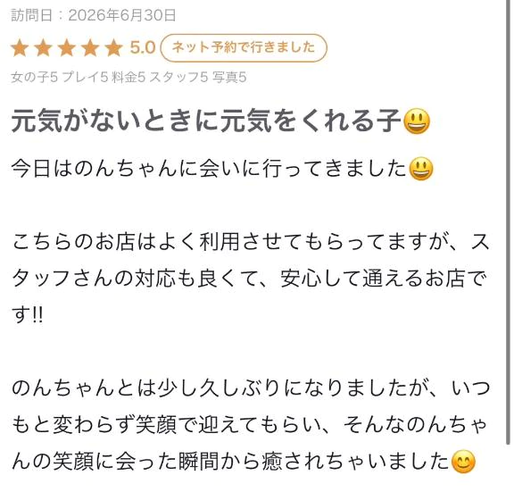 【お礼写メ日記】