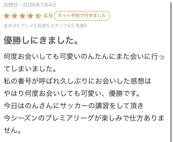 【お礼写メ日記】