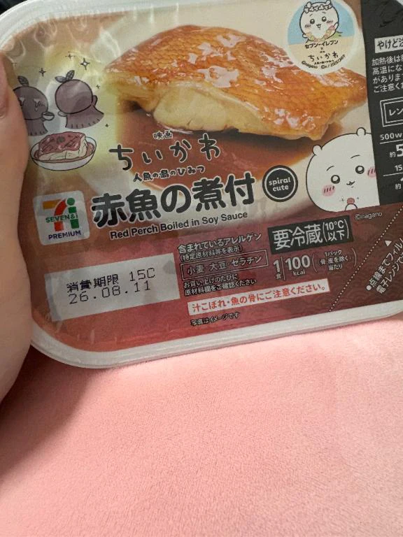 仲良ぴ神
