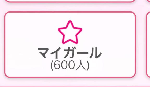 ありがとう😖🙏🏻💞