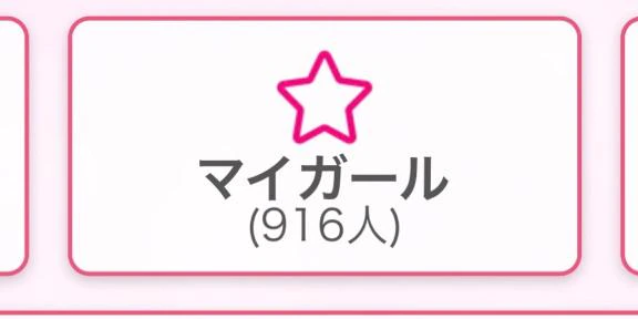 もうすこし！！^^