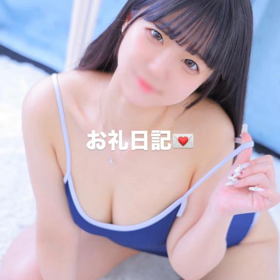 【お礼写メ日記】