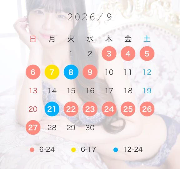 ♡9月予定📢明日からいます💘♡
