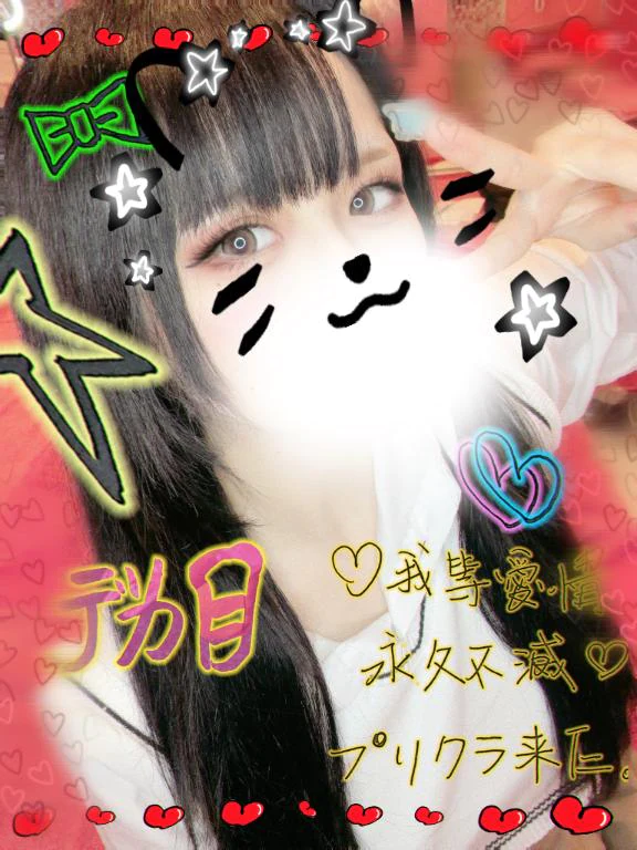 再開の陣📣
