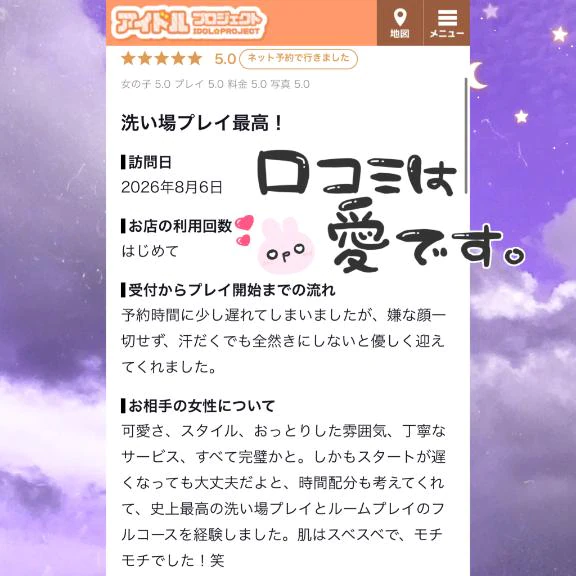 【お礼写メ日記】