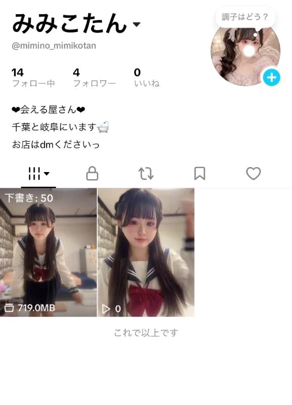セクシーインフルエンサーになるっ🔥💪