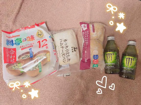 差し入れありがとうっ♡