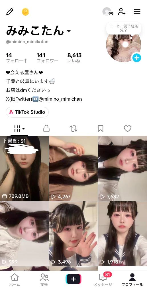 セクシーインフルエンサーに俺はなるっっ