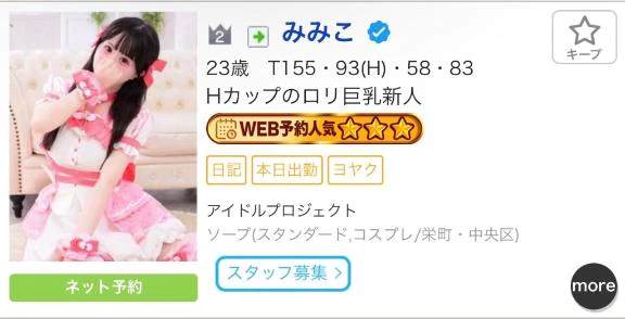 🥈２週連続２位だっっ🥈