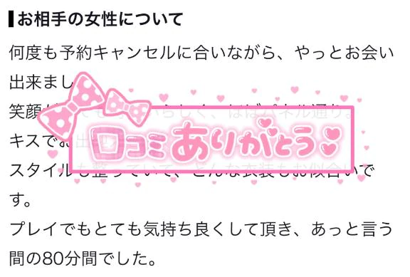 お礼💌