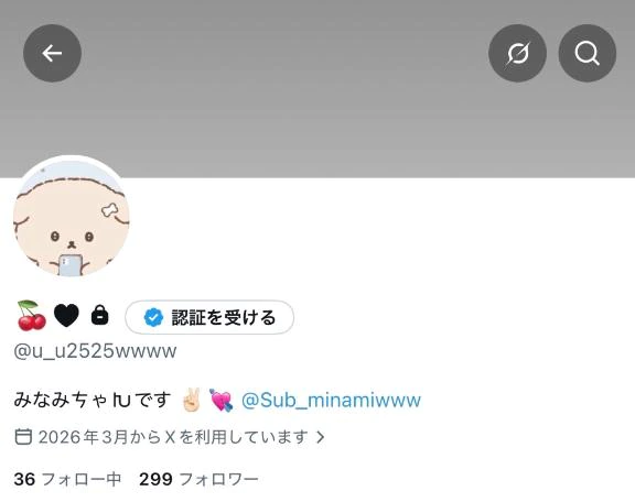 覗いて見て ♡