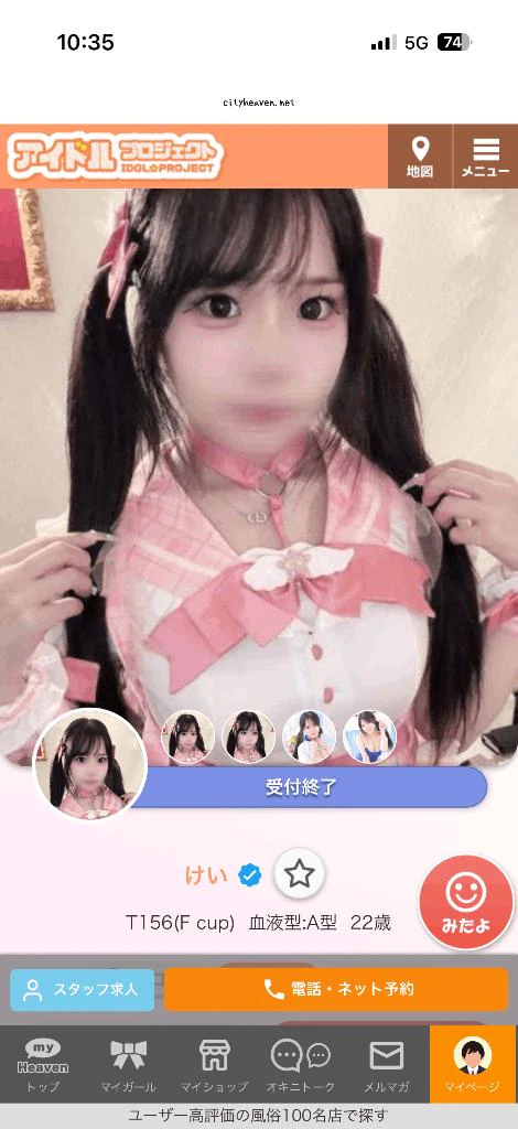 受終‼️