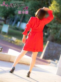 桜木優