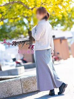 如月海里