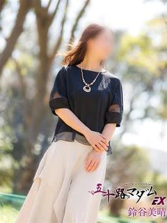 鈴谷美晴
